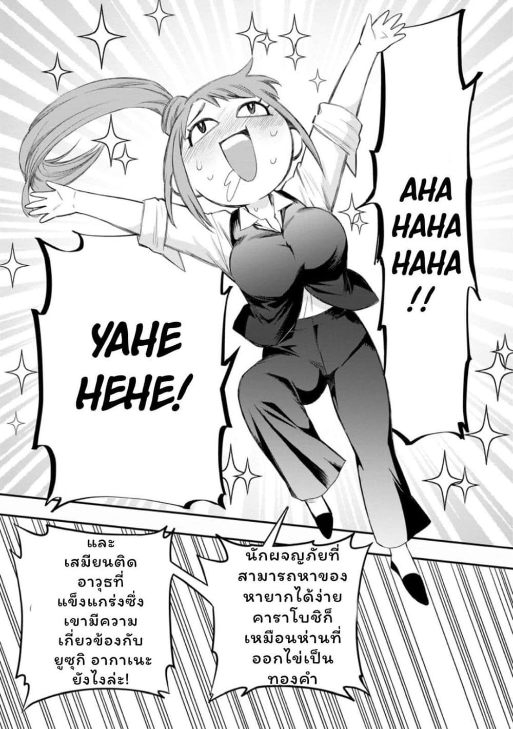 Boken ka ni Narou! Sukiruboodo de Danjon Kouryaku 43 (39)