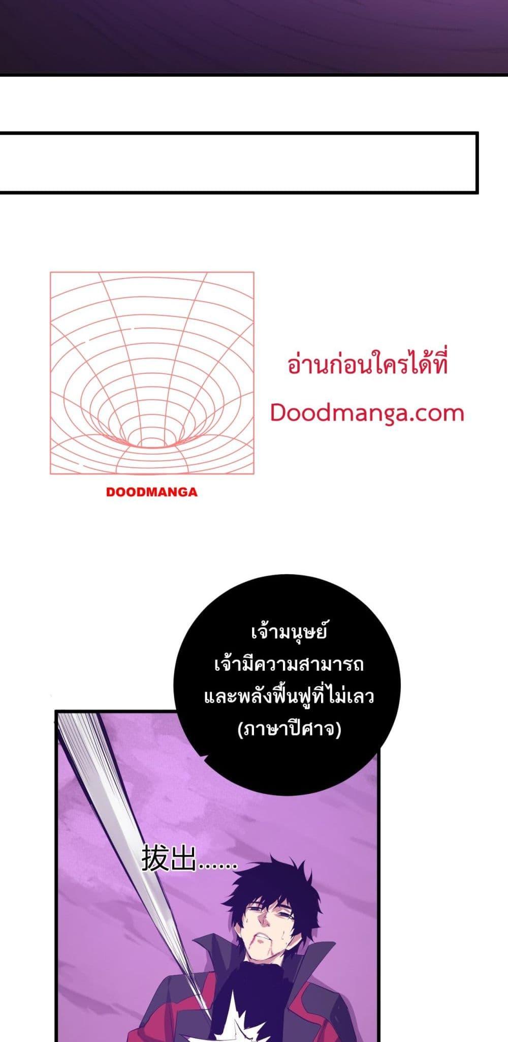 Doomsday for all 53 06