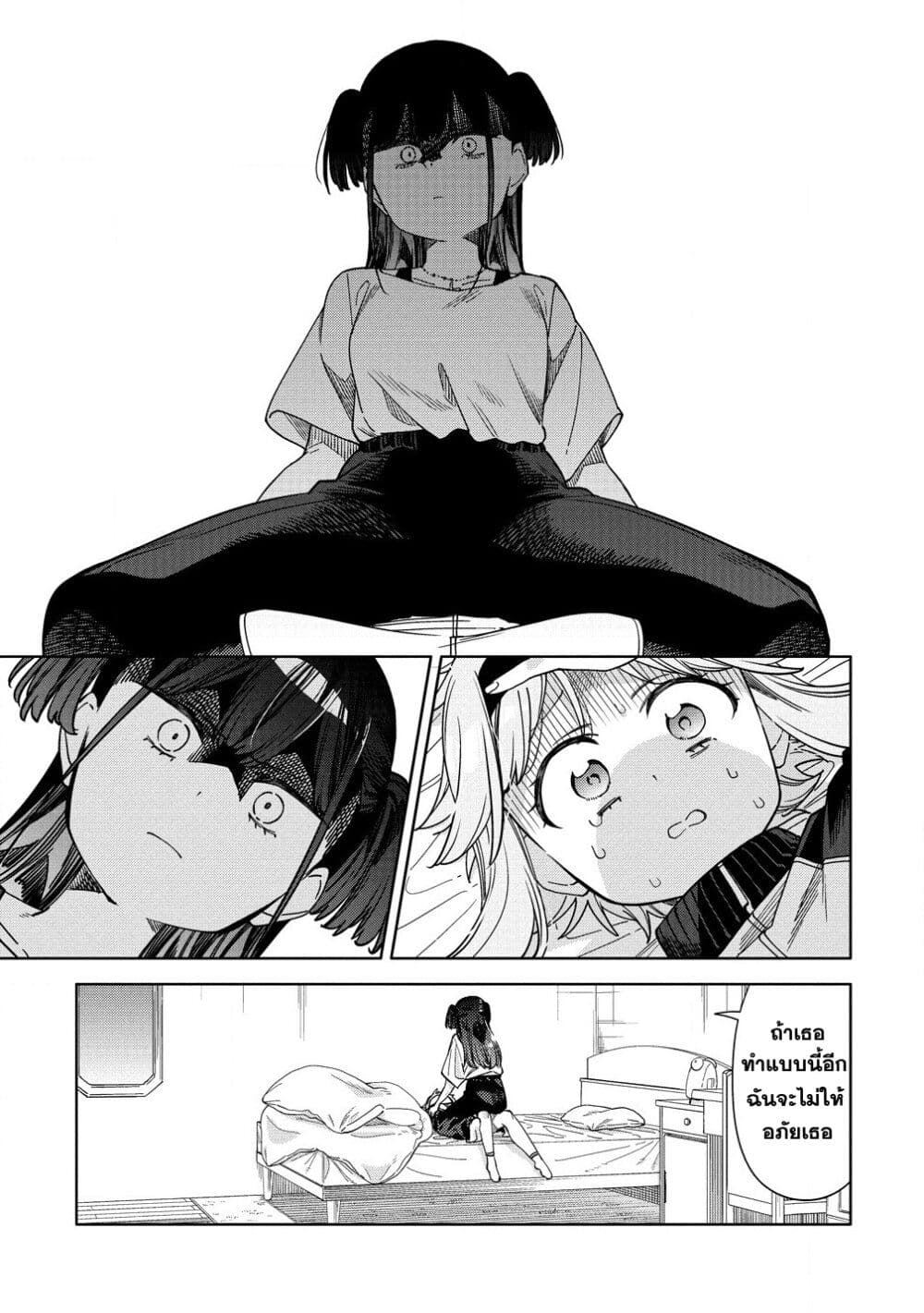 Mashou no Otome no Yakumawari 9.2 (15)