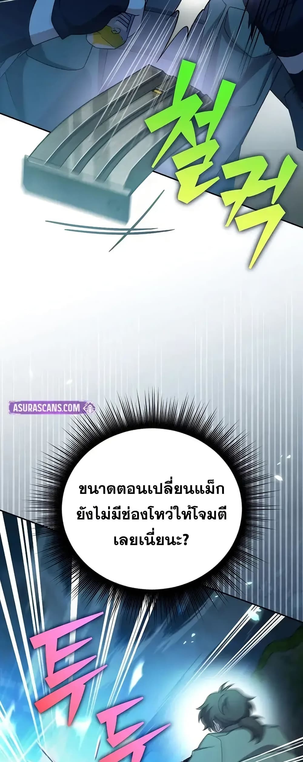 The Novel’s Extra (Remake) 117 (14)