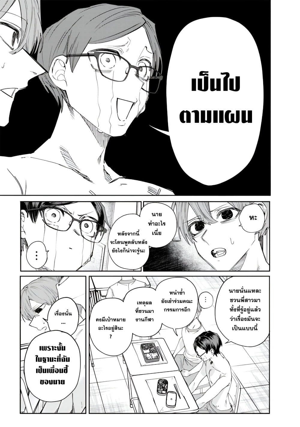Namaiki na Gal Ane wo Wakaraseru Hanashi 33 11