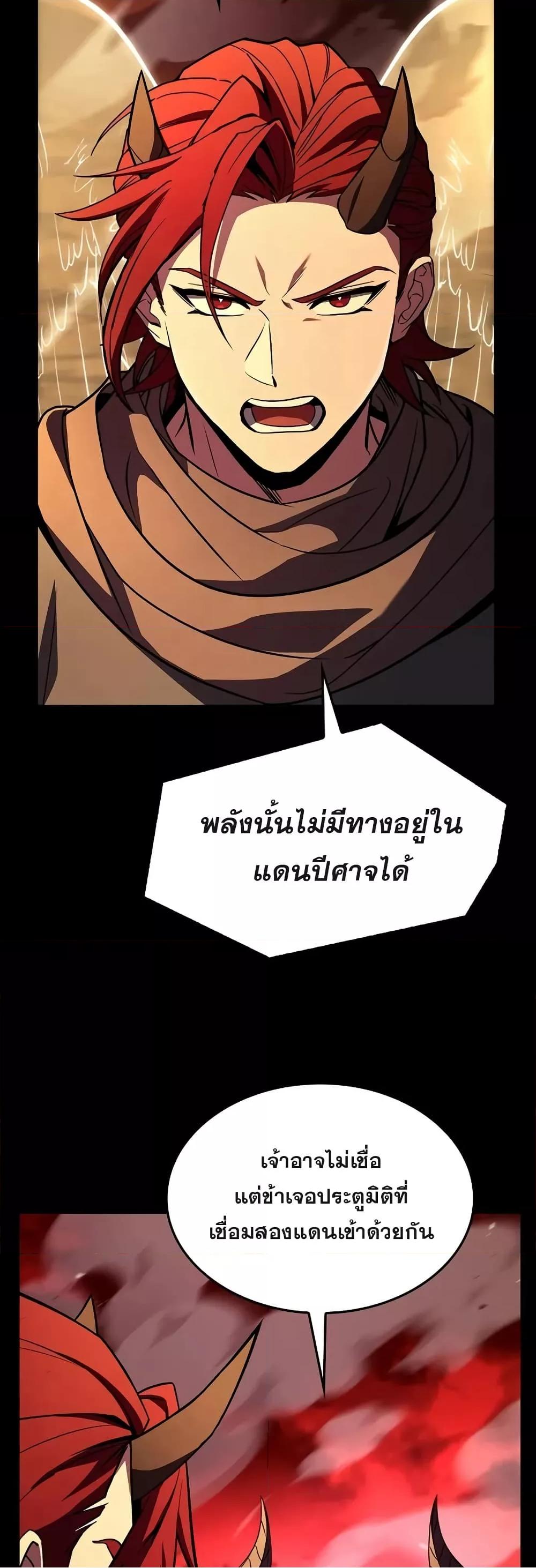 Return of the Legendary Spear Knight 167 (42)