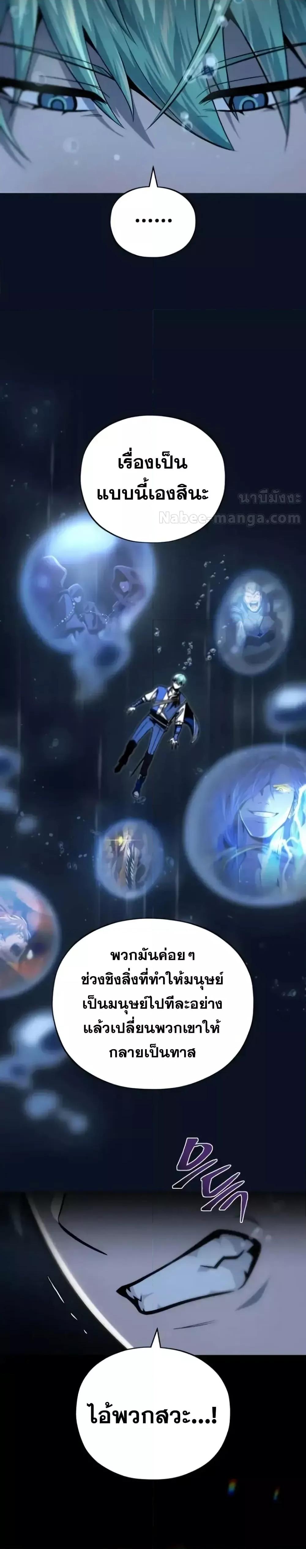 The Dark Magician Transmigrates After 66666 Years 153 (38)