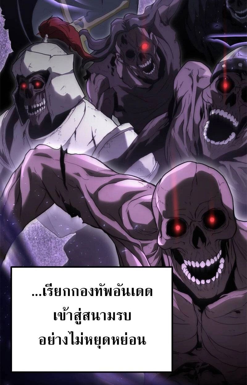 The Necromancer Family’s Young Heir 1 133