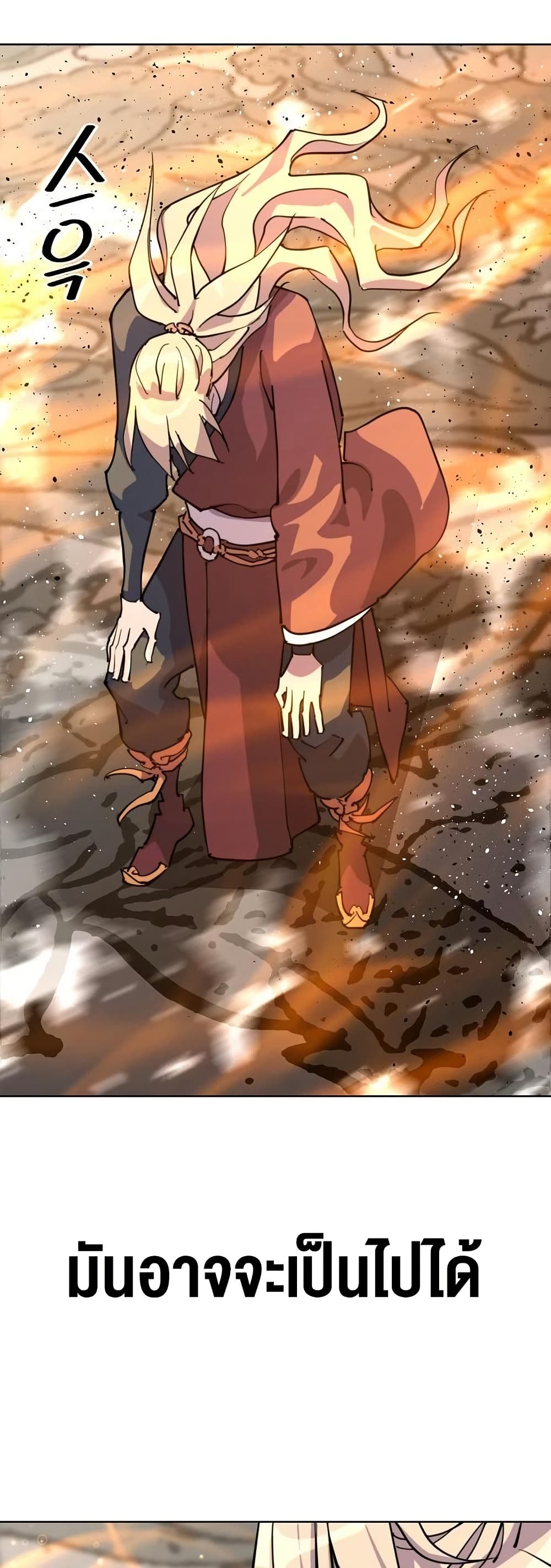 The Great Sage of the Namgung Clan (TGS) 6 60