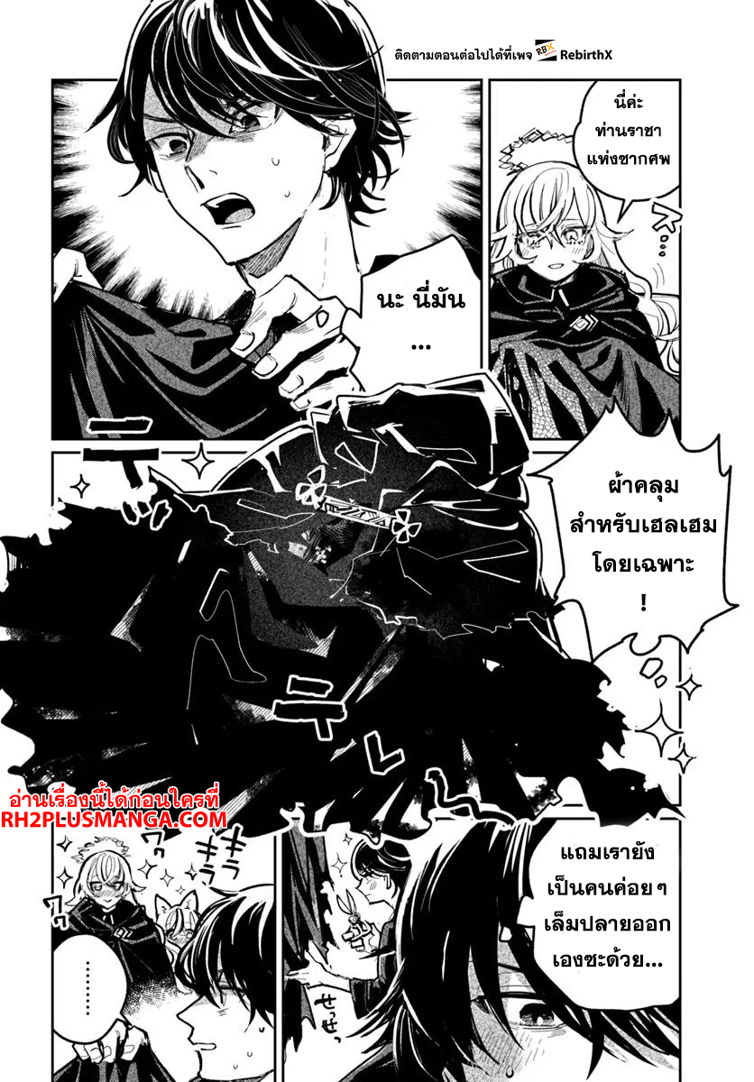 Shikabane Ou no Kikan 2.2 12