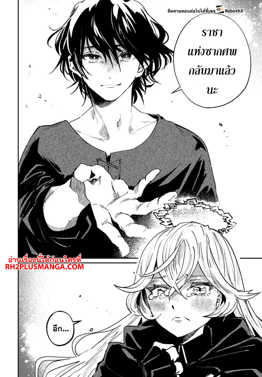 Shikabane Ou no Kikan 2.2 10