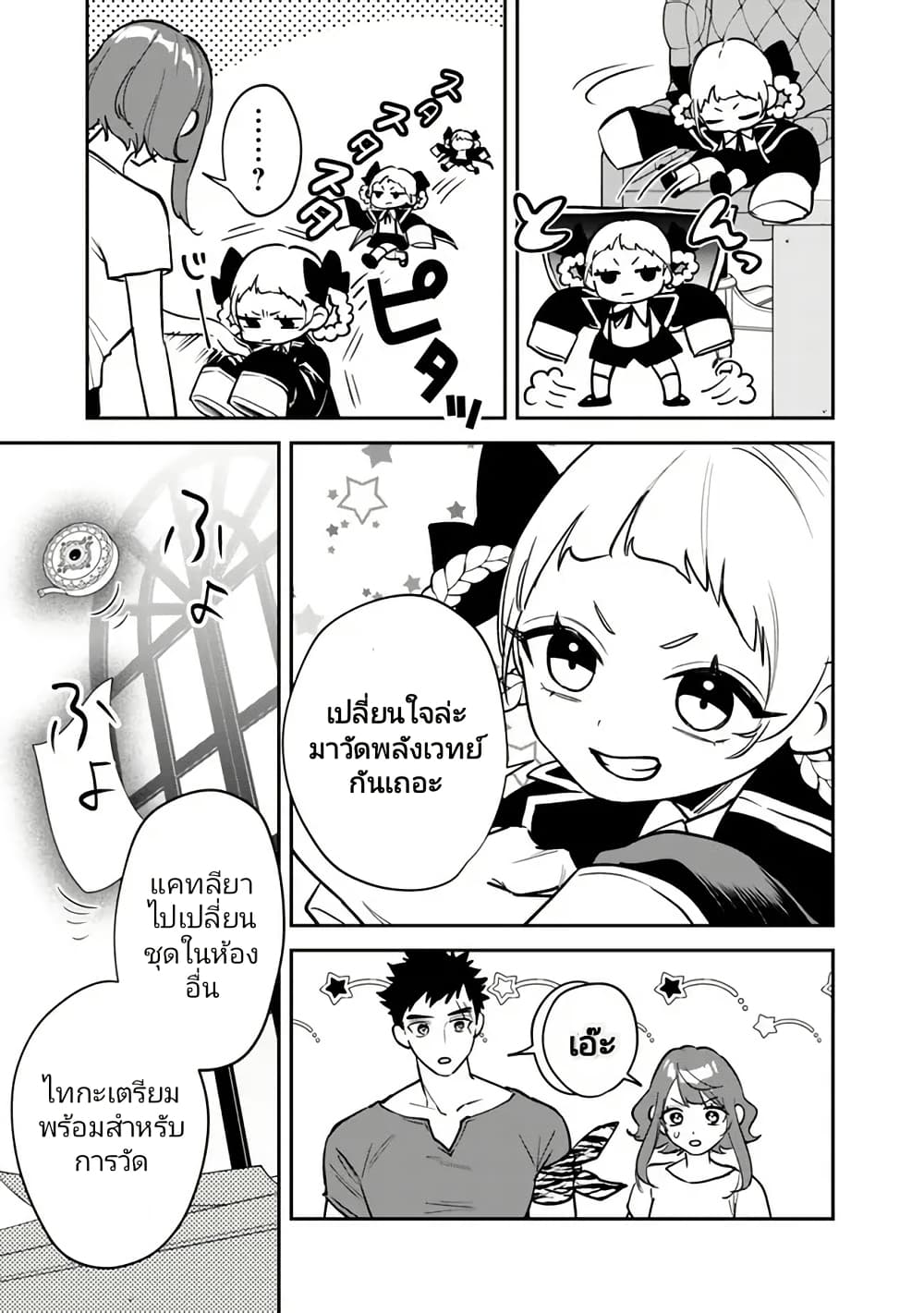 Danshi Koukousei wa Isekai de JK ni Natta 5 11
