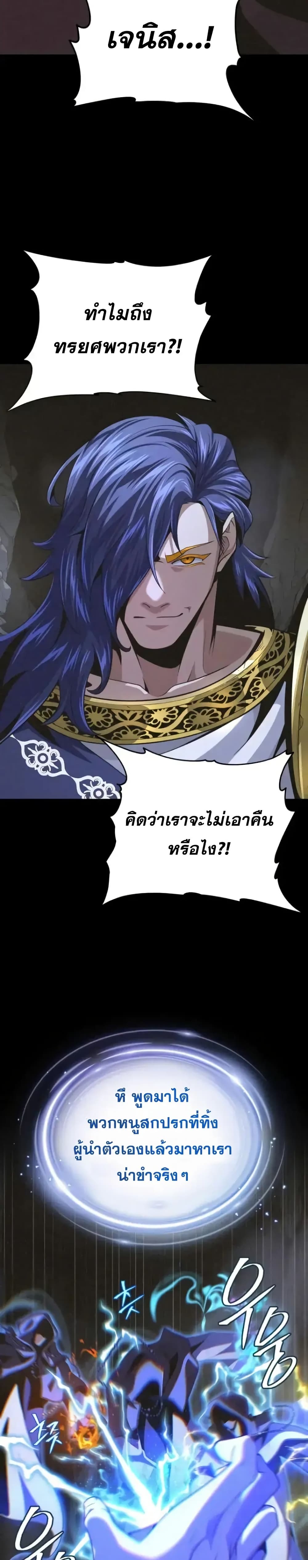 The Dark Magician Transmigrates After 66666 Years 153 (25)
