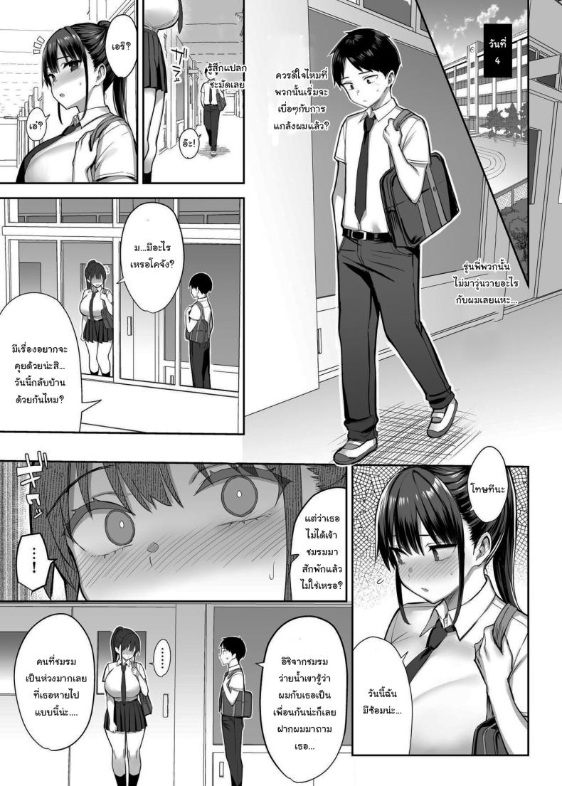 เพื่อนของผมกลายเป็นของเล่นให้มันไปแล้ว 00031