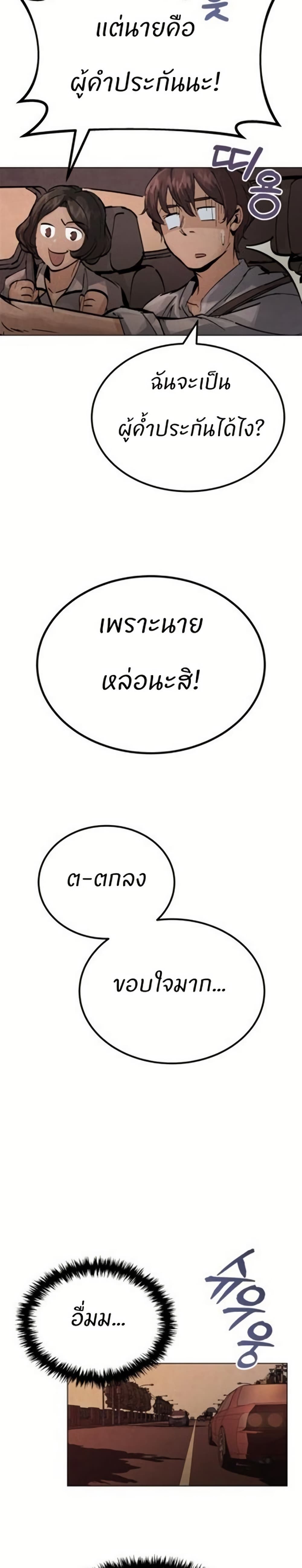 Record of a New Goguryeo 1 57