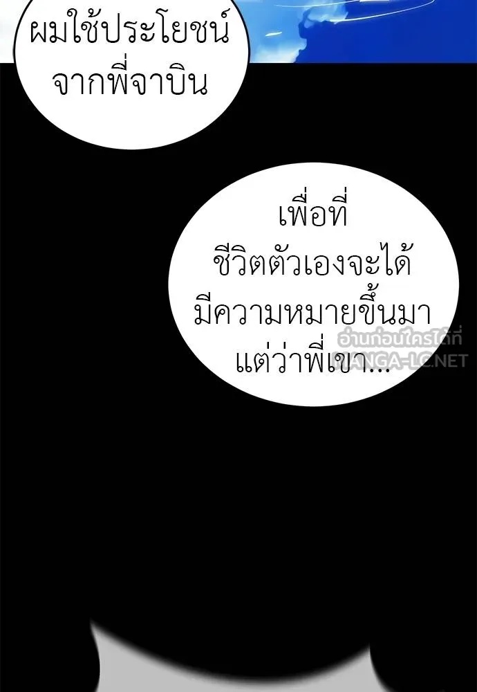Reincarnation Path of The Underworld King 72 088