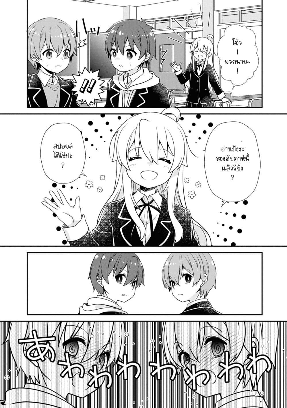 Onii chan wa Oshimai! Koushiki Anthology Comic 65 (10)