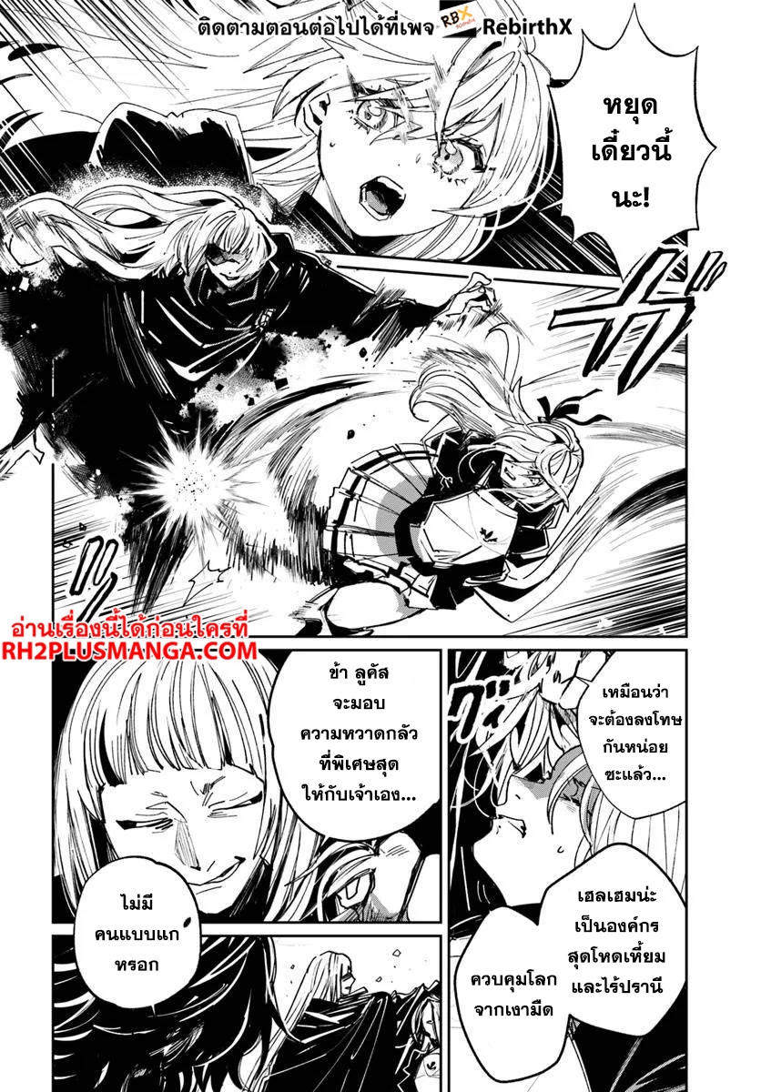 Shikabane Ou no Kikan 2.1 06