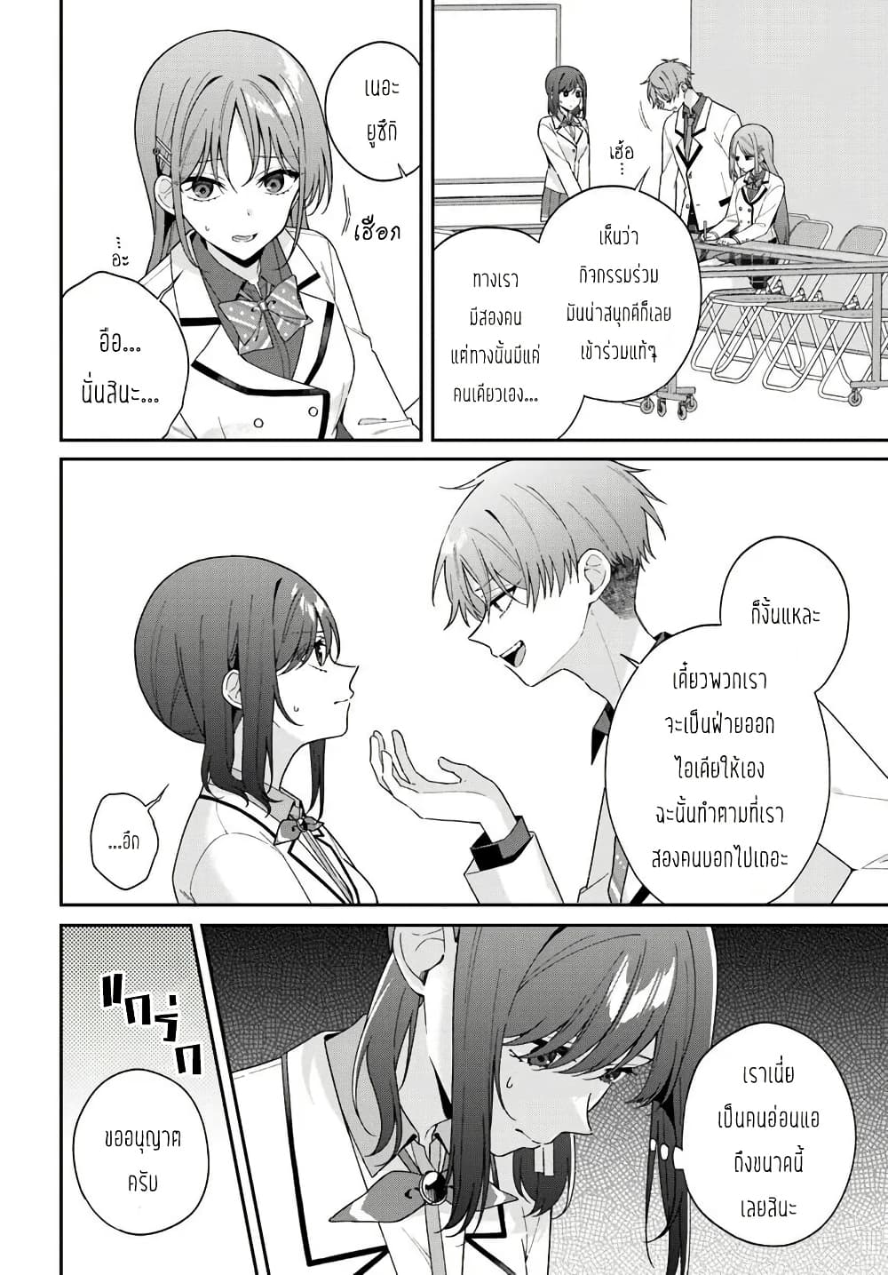 Futago Matomete 10.1 02
