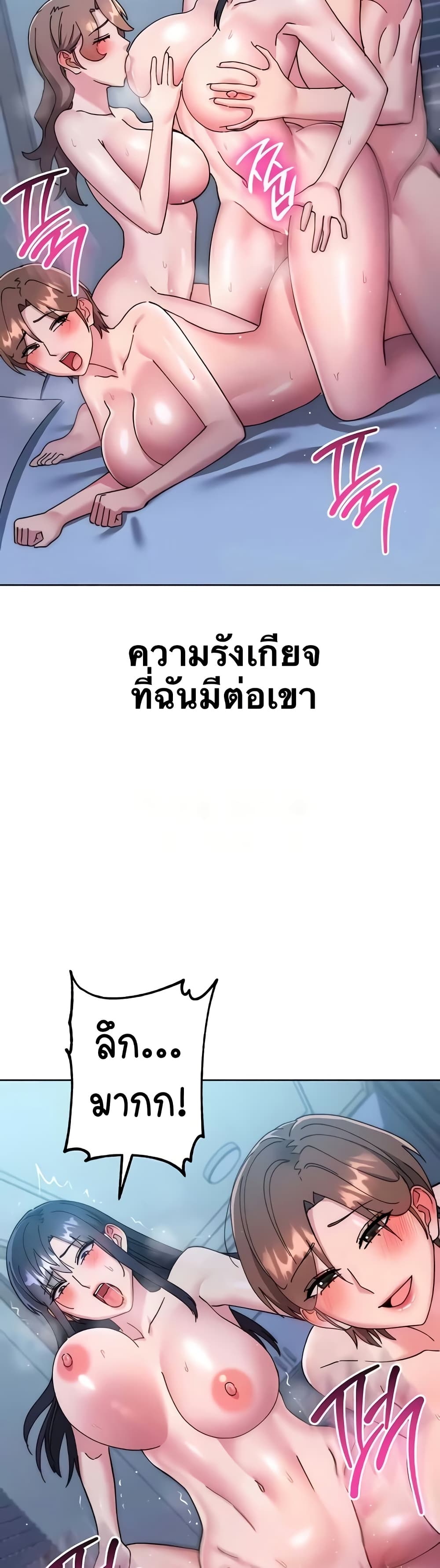 Outsider The Invisible Man 43 46