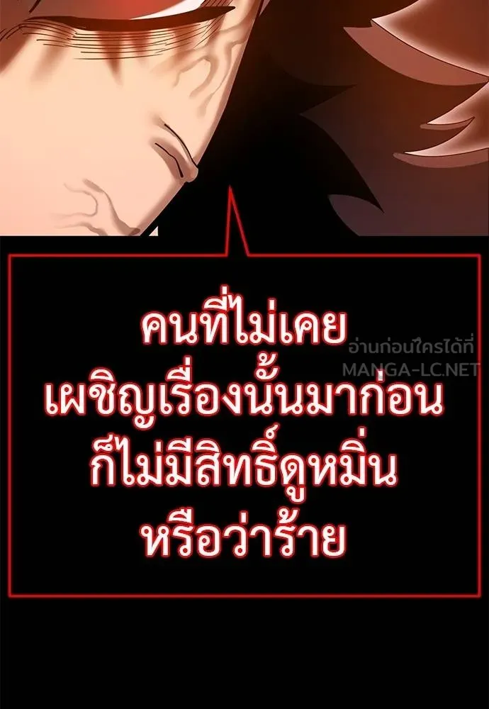 Reincarnation Path of The Underworld King 77 054