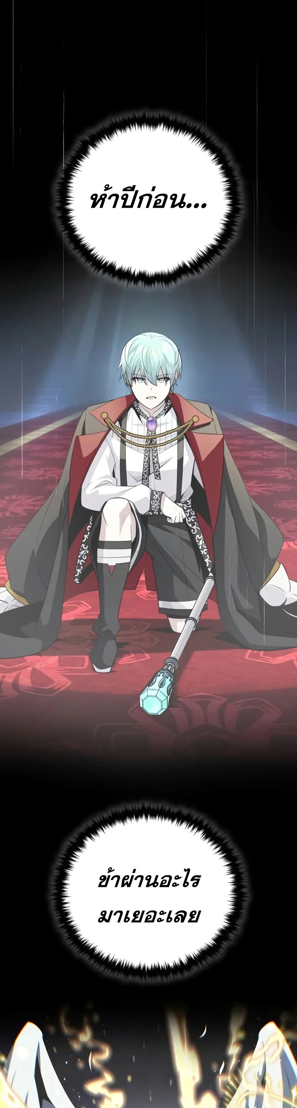 The Dark Magician Transmigrates After 66666 Years 152 (9)