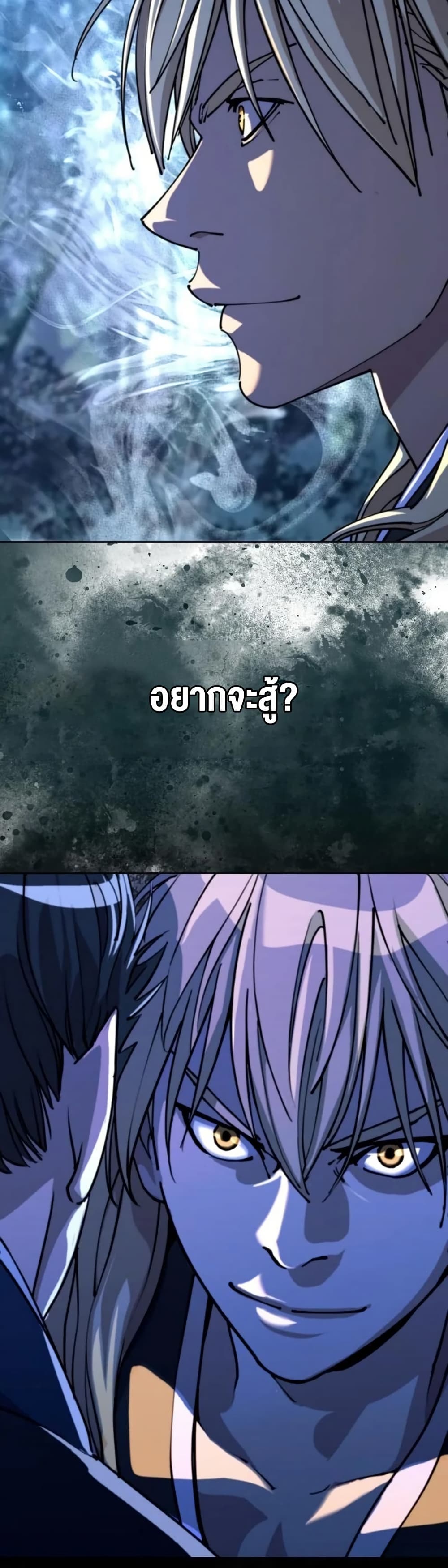 The Great Sage of the Namgung Clan (TGS) 9 03