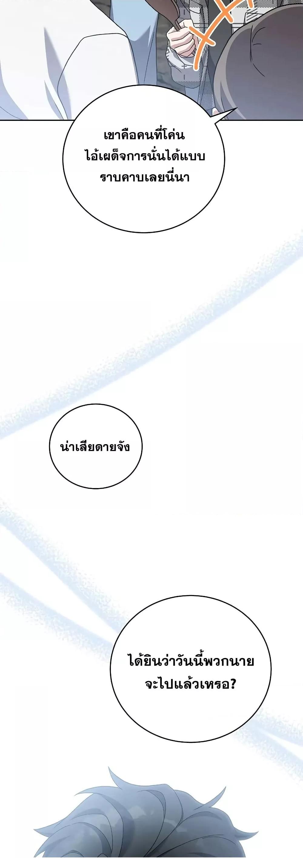 The Novel’s Extra (Remake) 119 (35)