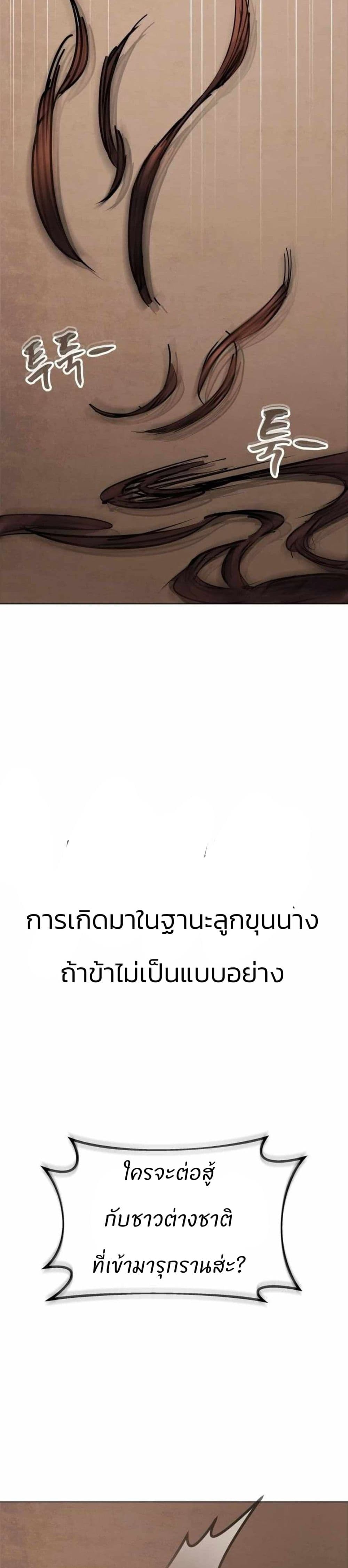 Record of a New Goguryeo 2 15