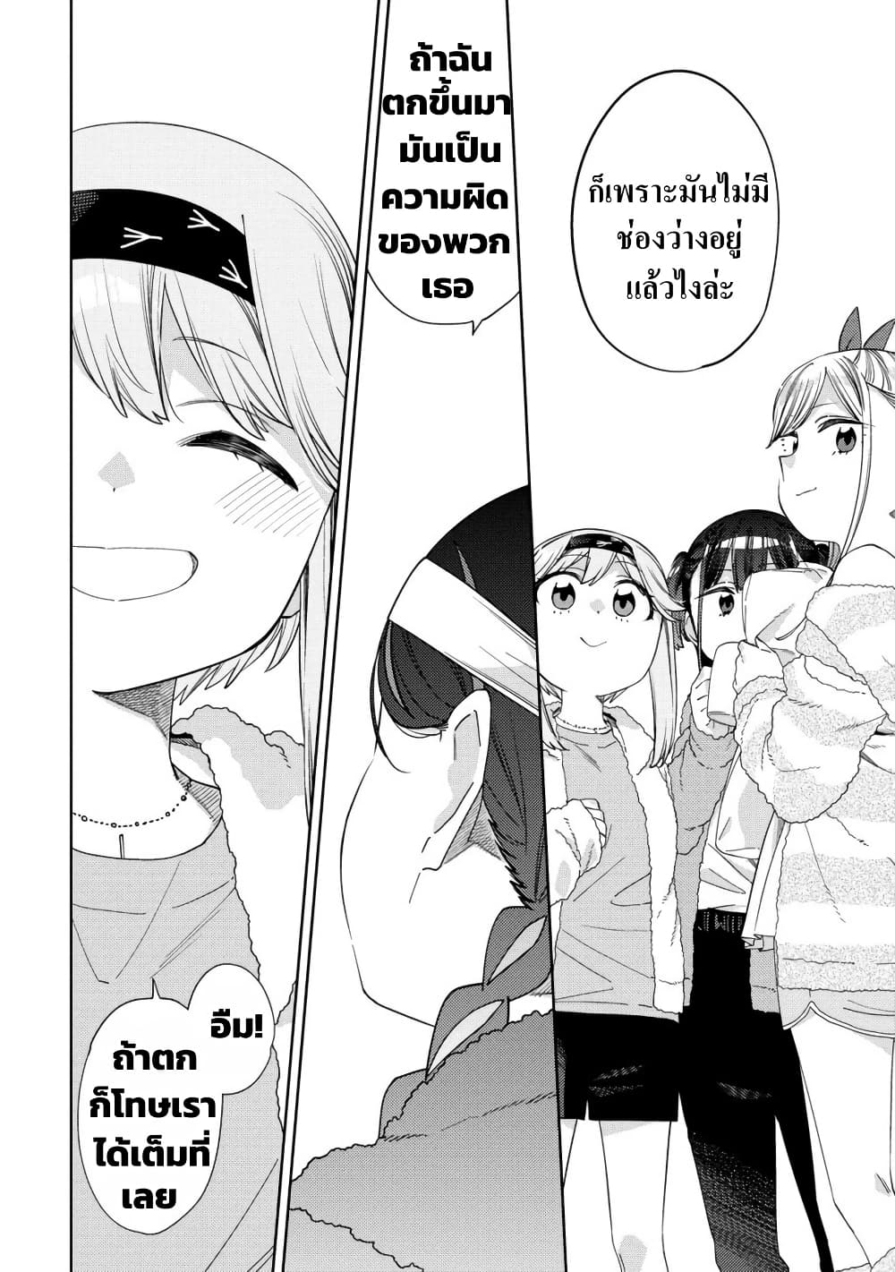 Mashou no Otome no Yakumawari 11.2 (7)