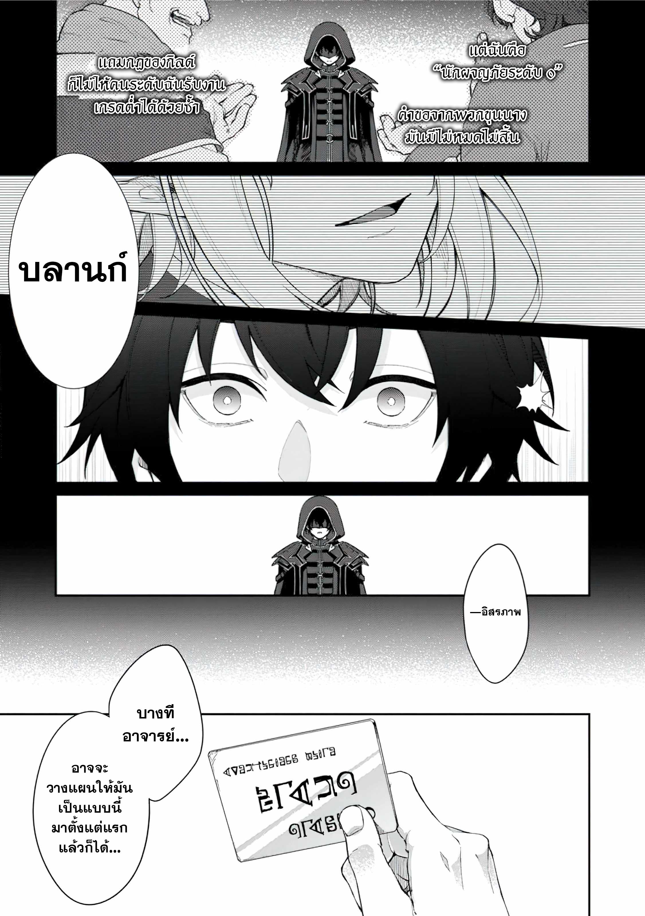 The Former Strongest Hero Lives as a Side Character 2 (19)