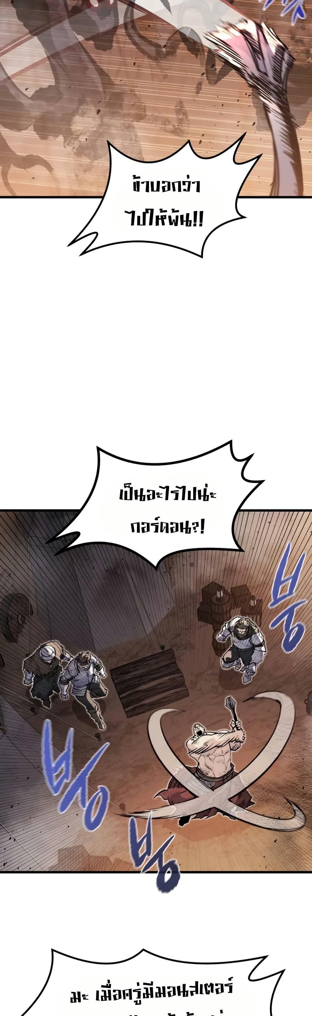 The Regressed Mercenary’s Machinations 24 07