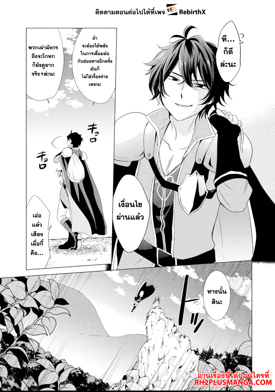 Yuusha Party wo Tsuihou 1 (27)