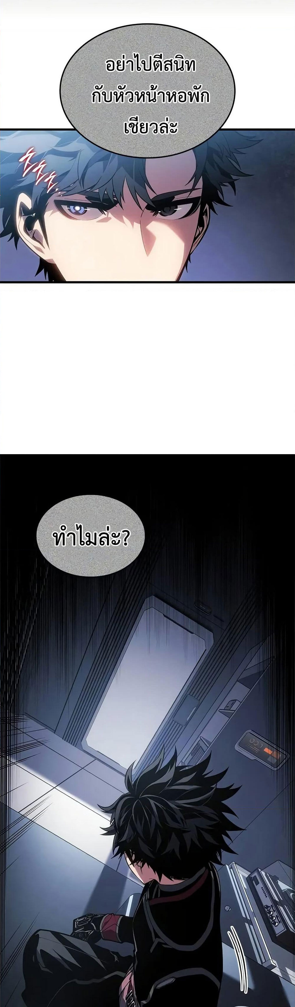 Bad Born Blood 21 (2)
