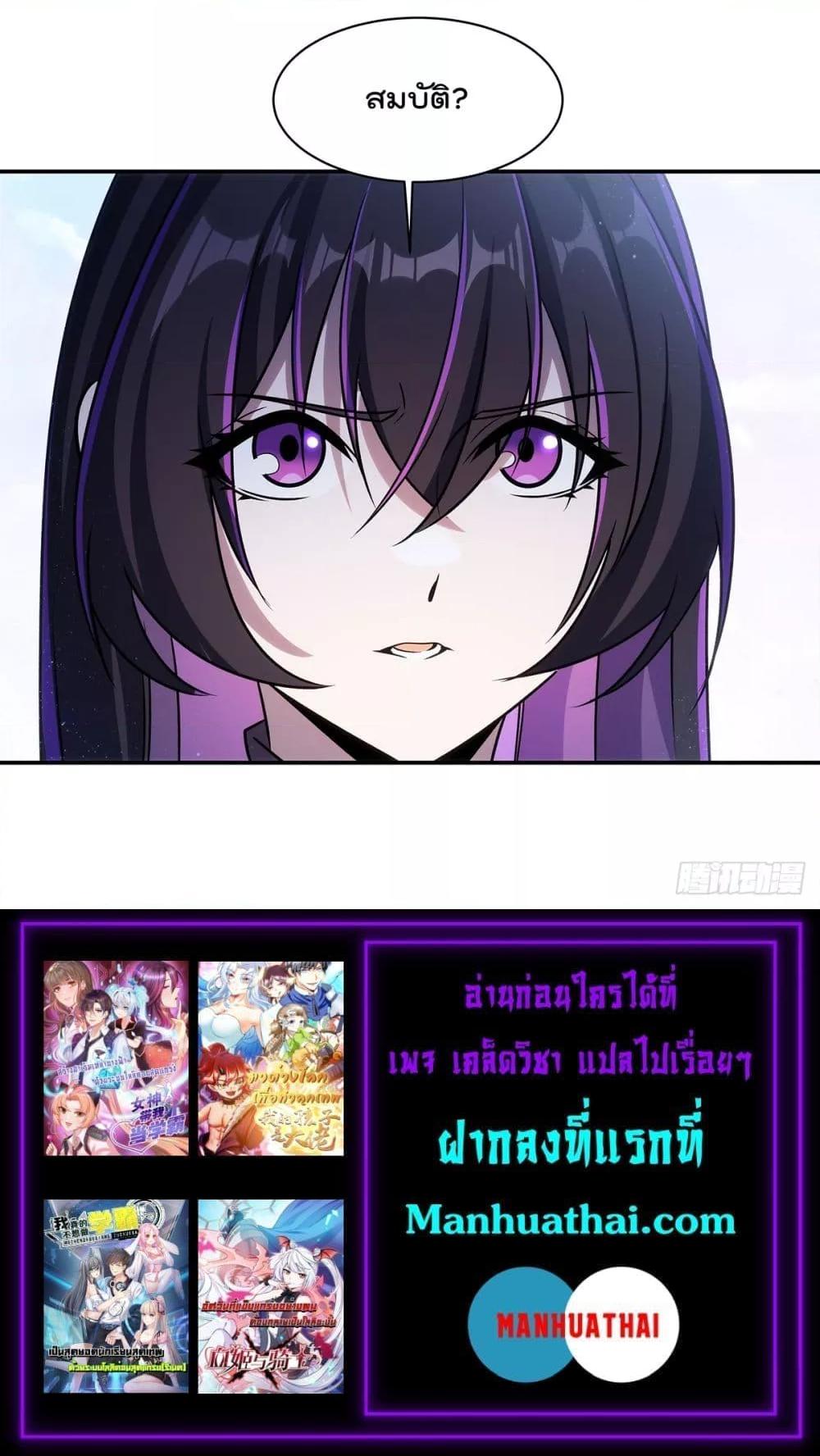 The Strongest Knight Become To Lolicon Vampire 330 25