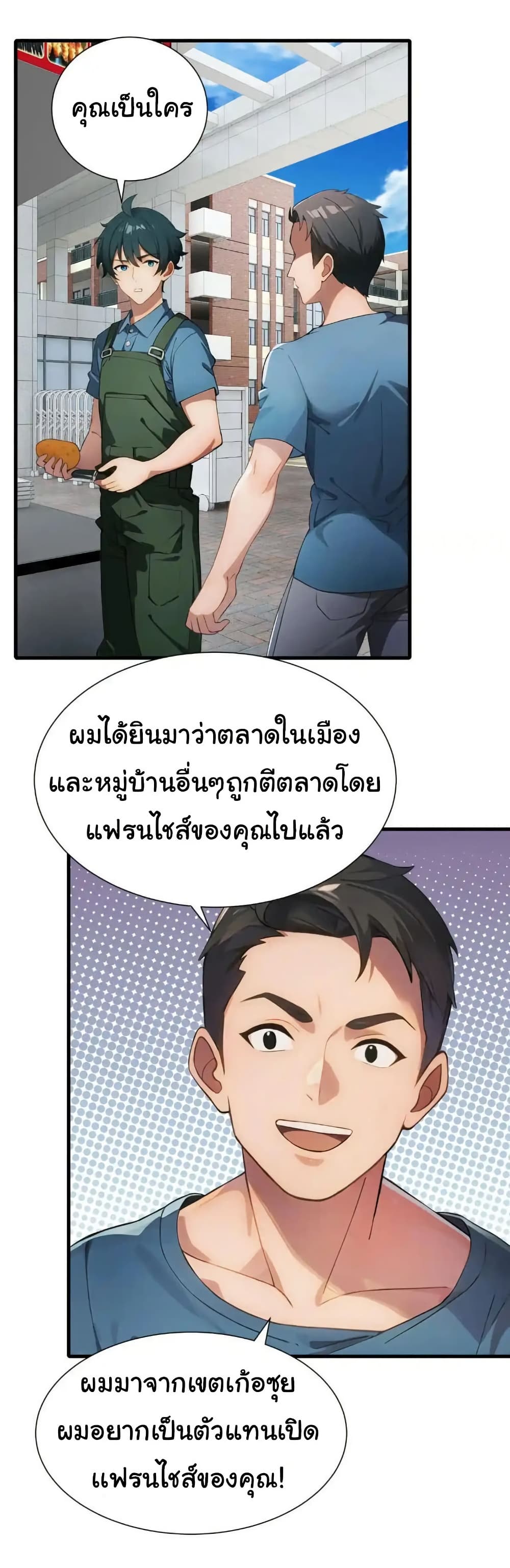 Empress wife and trash husband 63 18