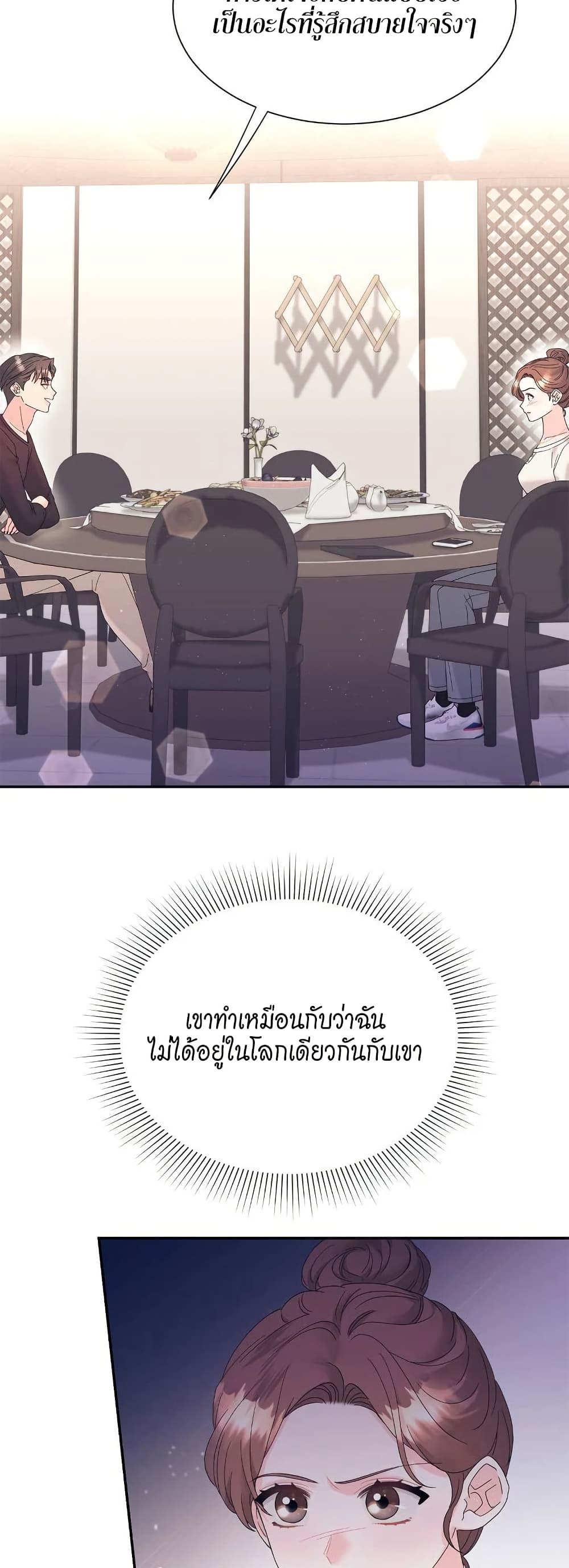 Fake Wife 39 19