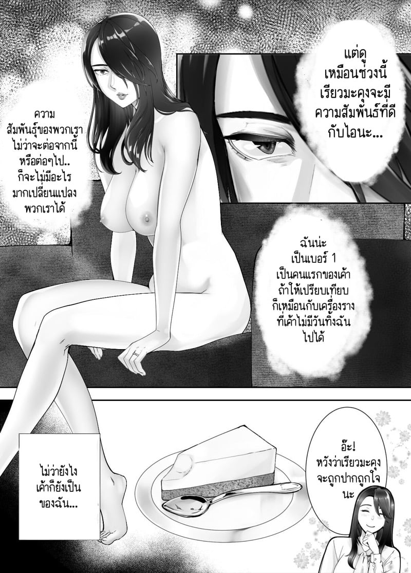 Pink Sakuhin Okiba 6 2 13