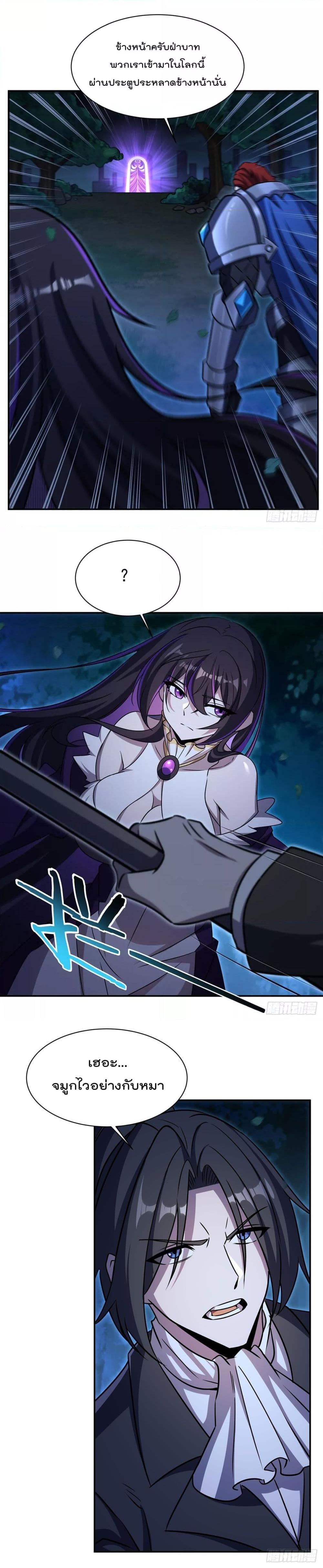 The Strongest Knight Become To Lolicon Vampire 330 02