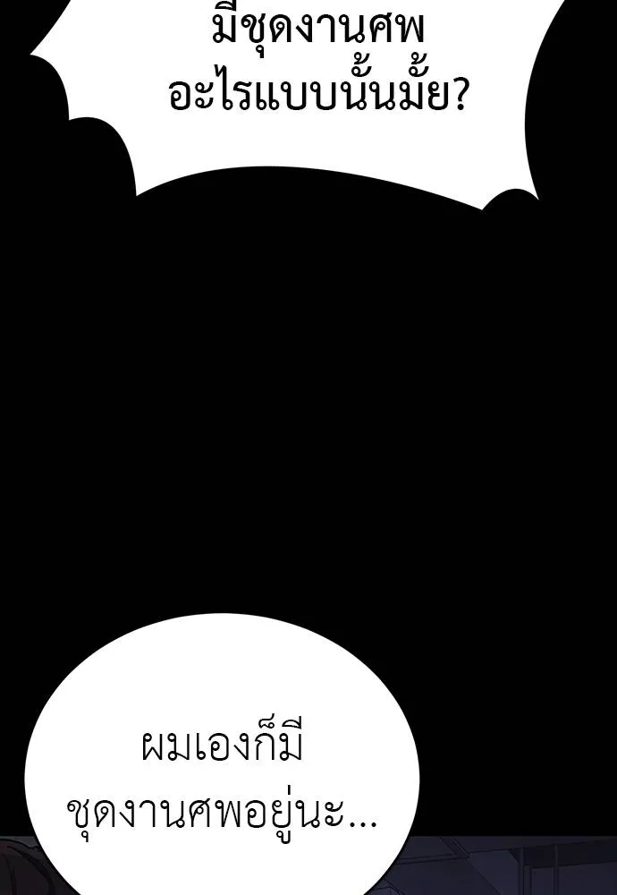 Reincarnation Path of The Underworld King 64 104