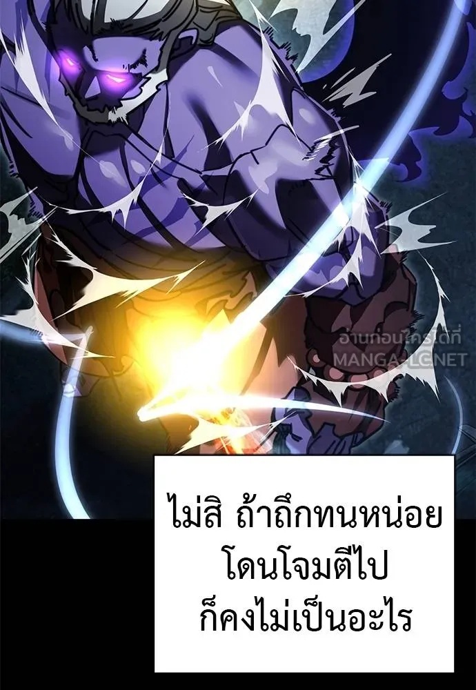 Reincarnation Path of The Underworld King 71 081
