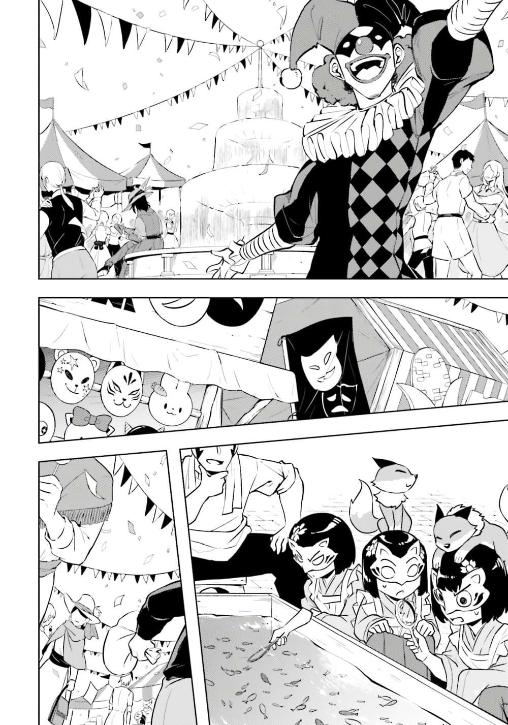 Tono no Kanri o Shite Miyou 79 17