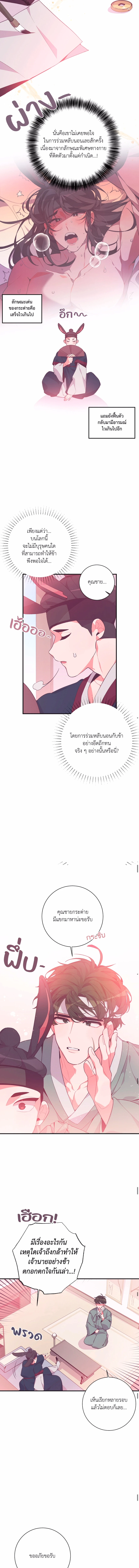 The Circumstances of Doryeong the Rabbit 1 (4)
