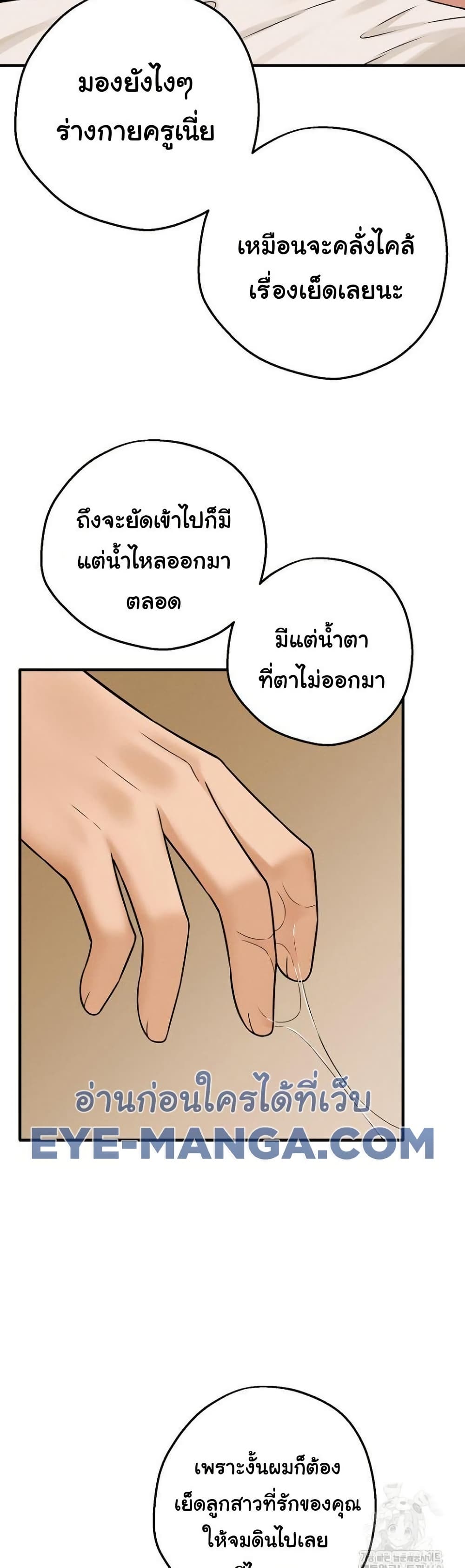Shattered Ties 5 11