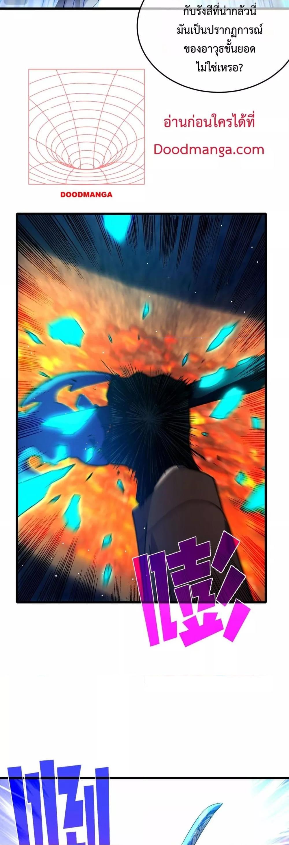 My Passive Skill Are Invincible 66 36