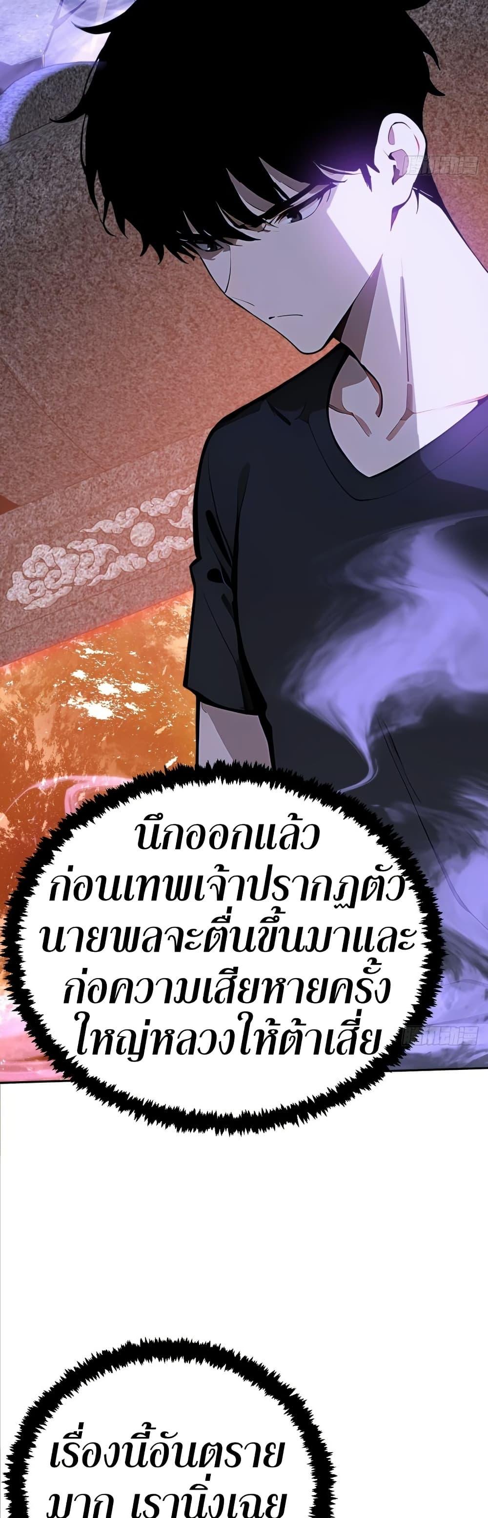 Mythical Invasion 7 29