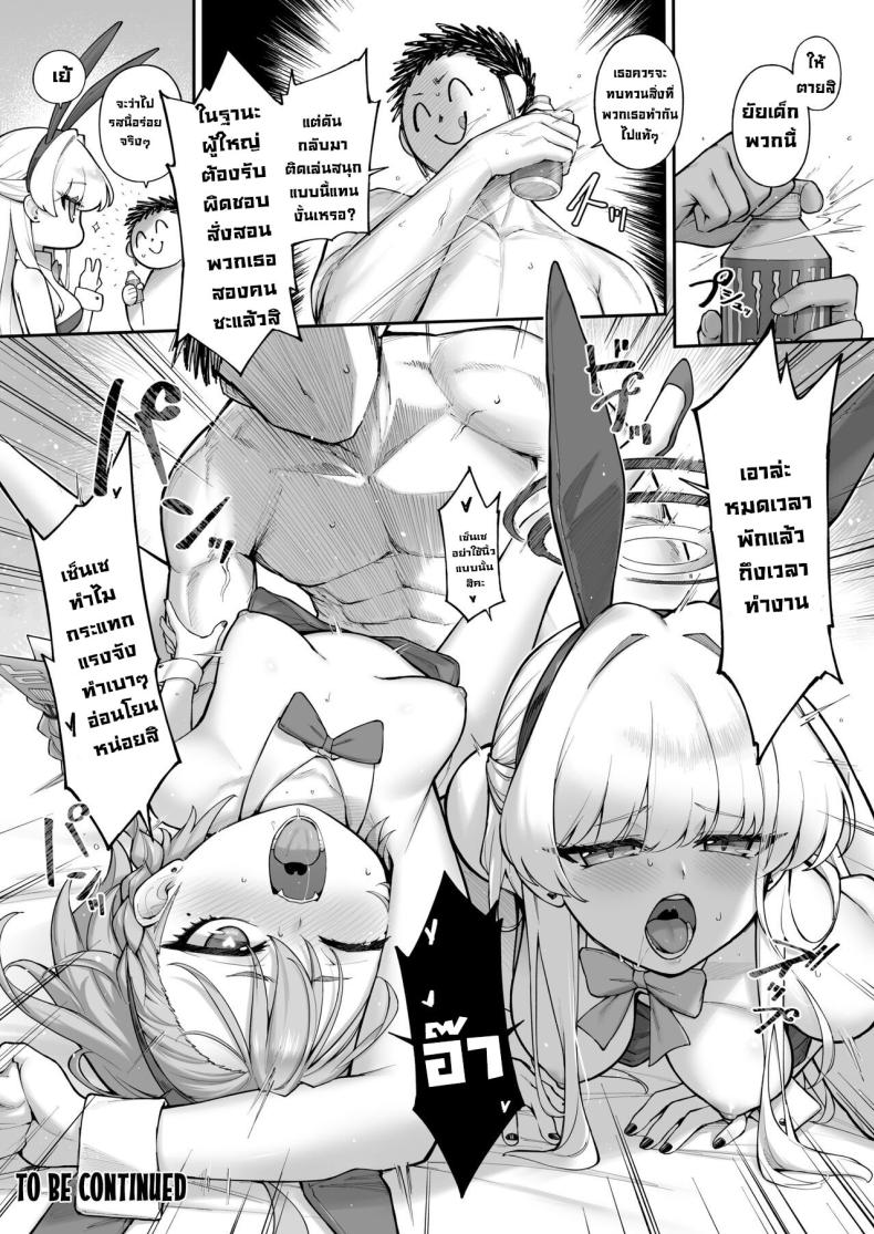 เนรุXโทคิ 00023