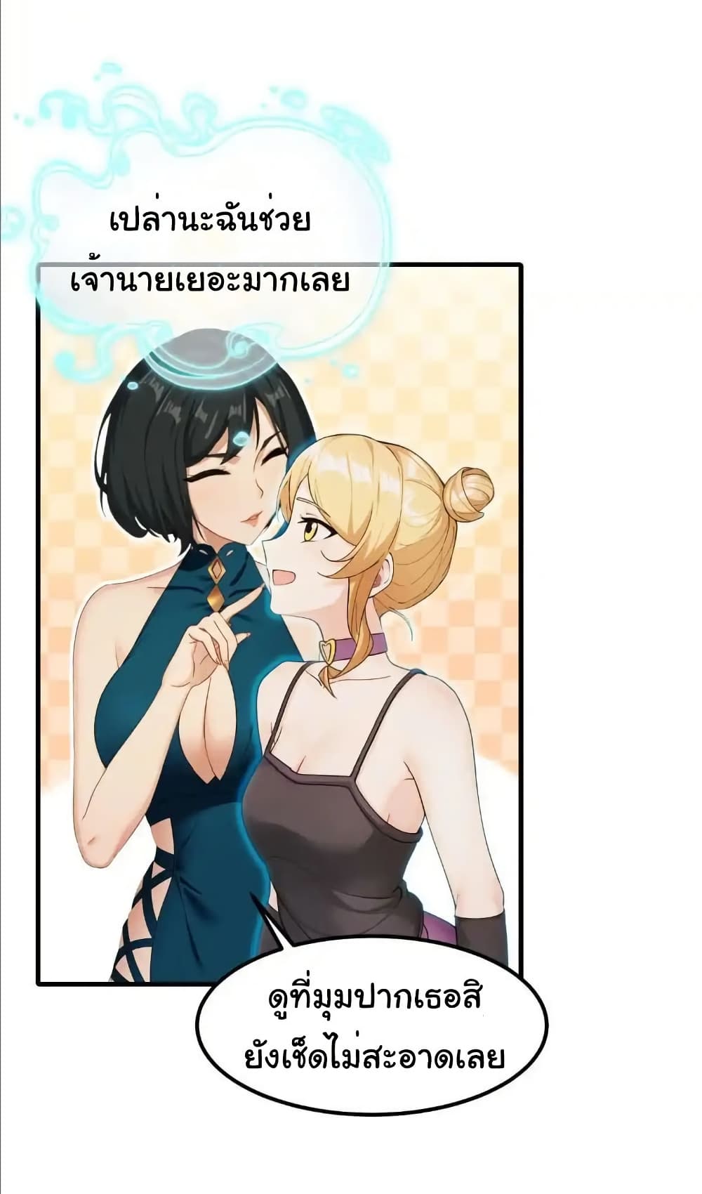 Empress wife and trash husband 59 17