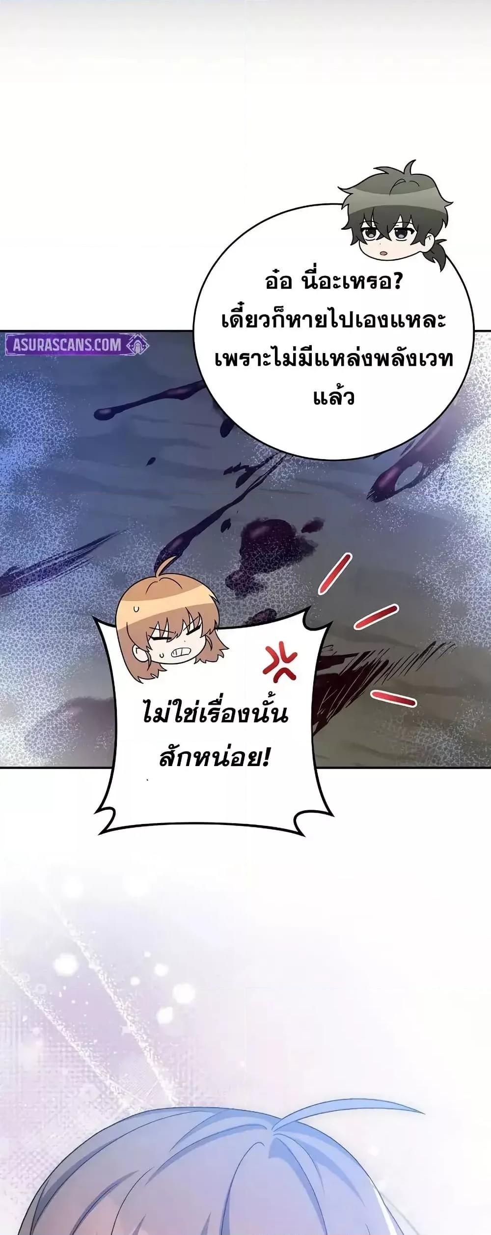 The Novel’s Extra (Remake) 117 (68)