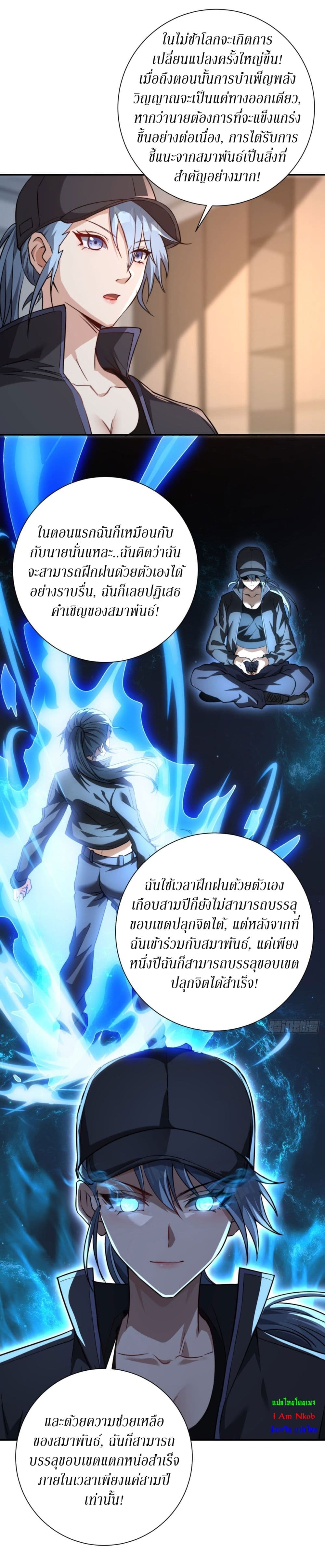 After Being Reincarnated 4 (11)