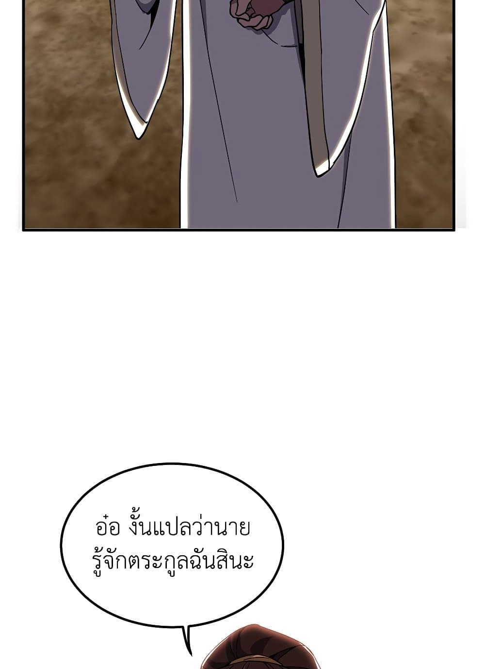 The Beginning After the End 209 (51)