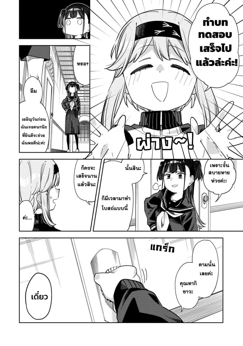 Mashou no Otome no Yakumawari 9.2 (4)
