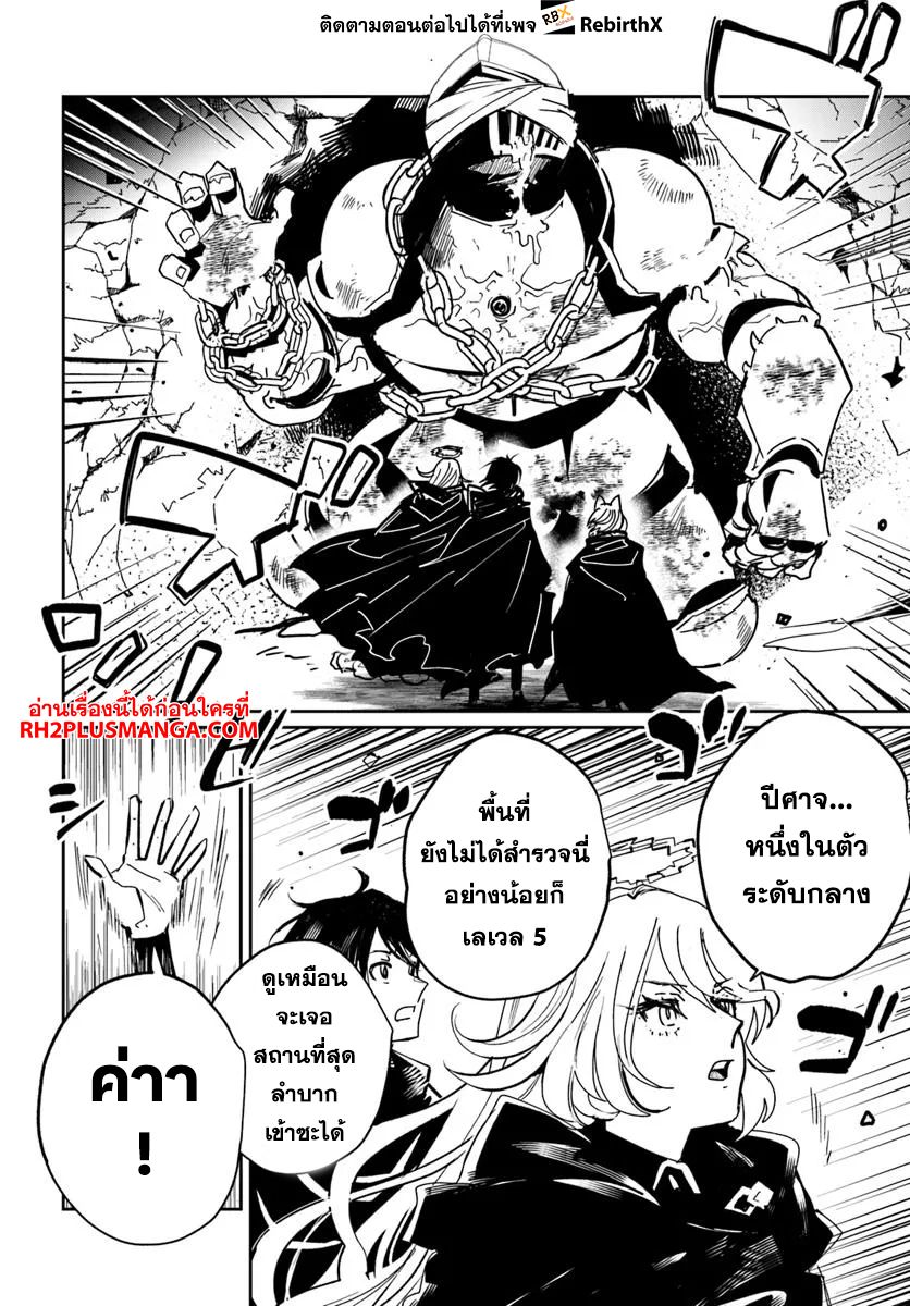 Shikabane Ou no Kikan 3.1 08