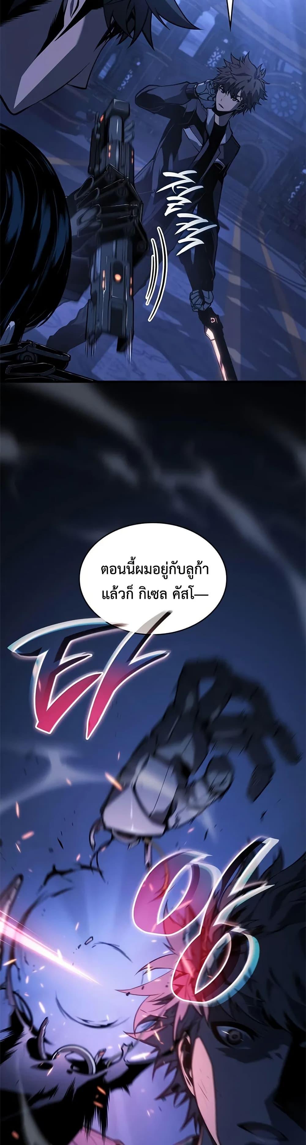 Bad Born Blood 26 (31)